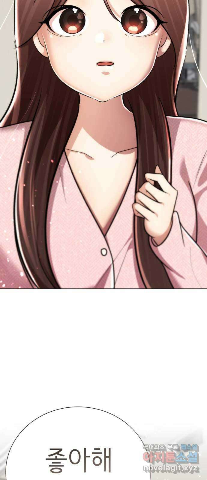 존잘주의 지은성 ending.마지막 152