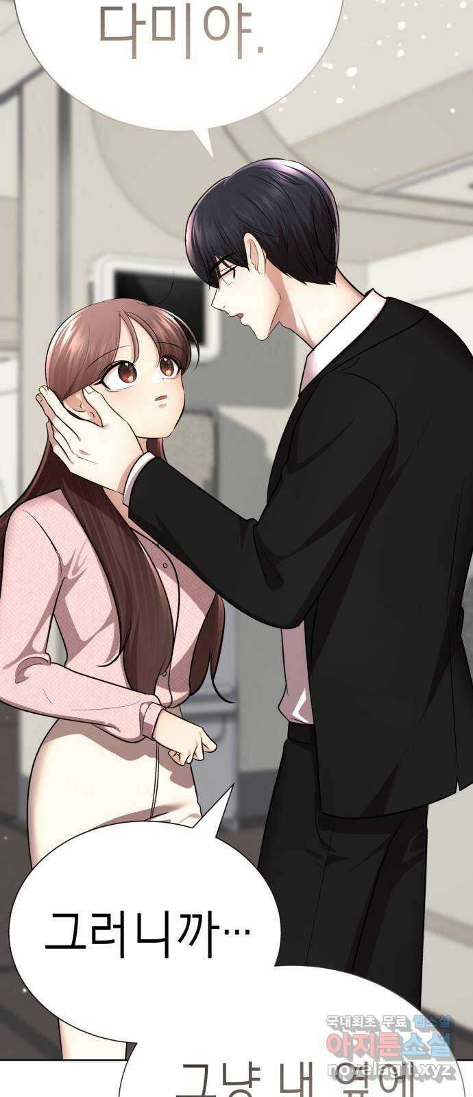 존잘주의 지은성 ending.마지막 153