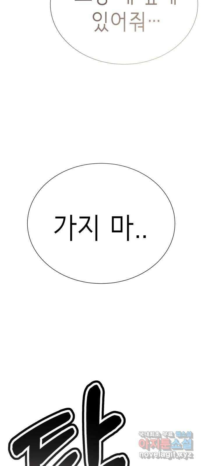 존잘주의 지은성 ending.마지막 154