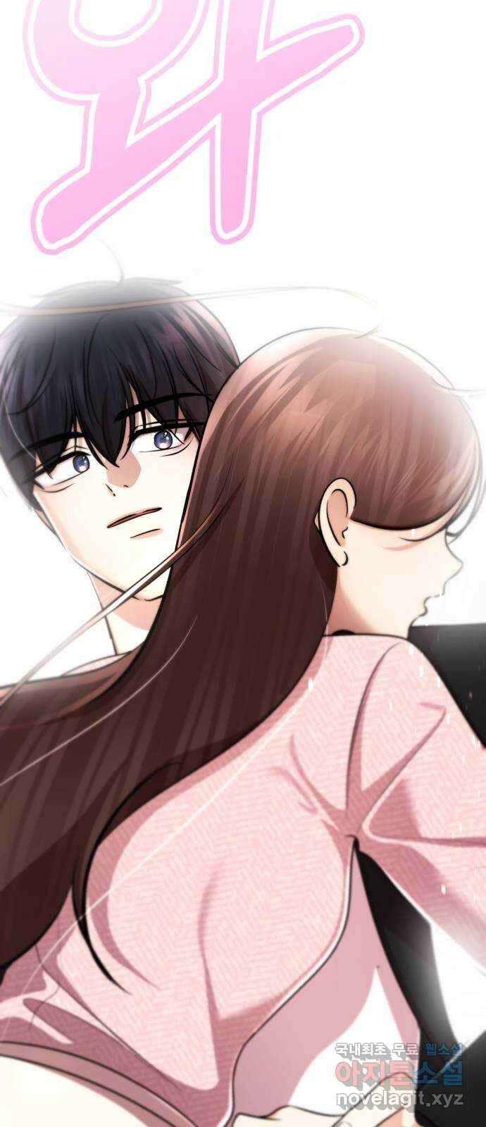 존잘주의 지은성 ending.마지막 157