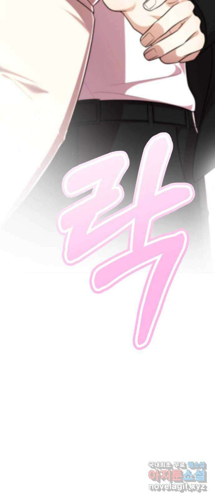 존잘주의 지은성 ending.마지막 158