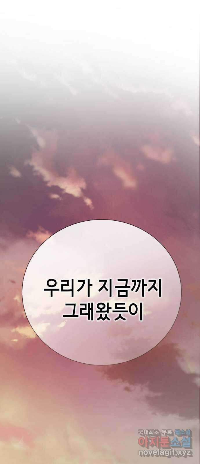 존잘주의 지은성 ending.마지막 164