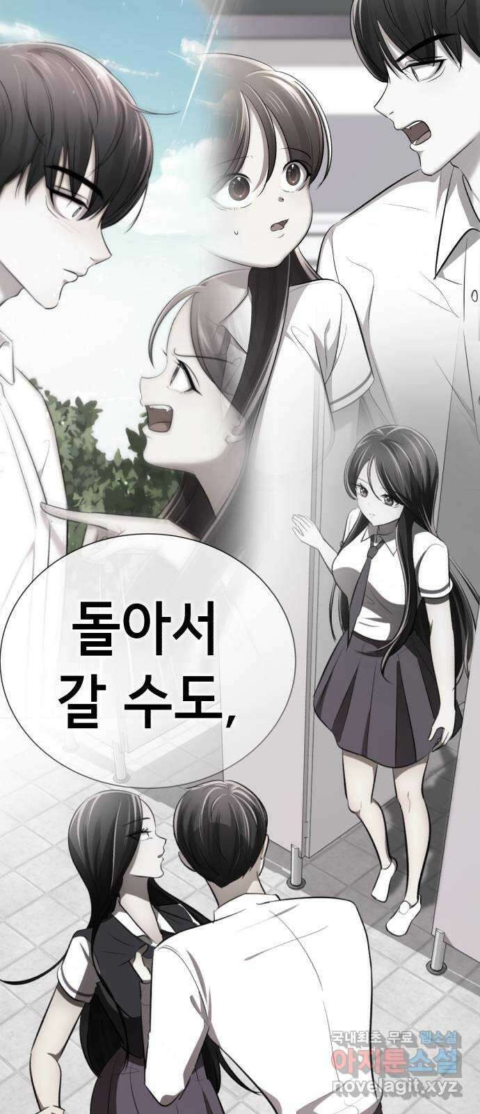 존잘주의 지은성 ending.마지막 166