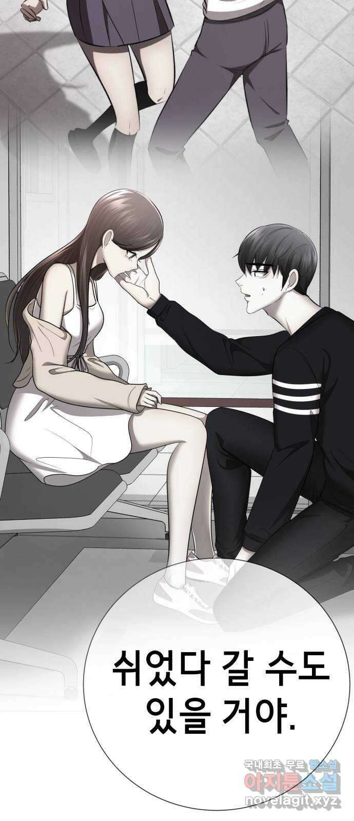 존잘주의 지은성 ending.마지막 167