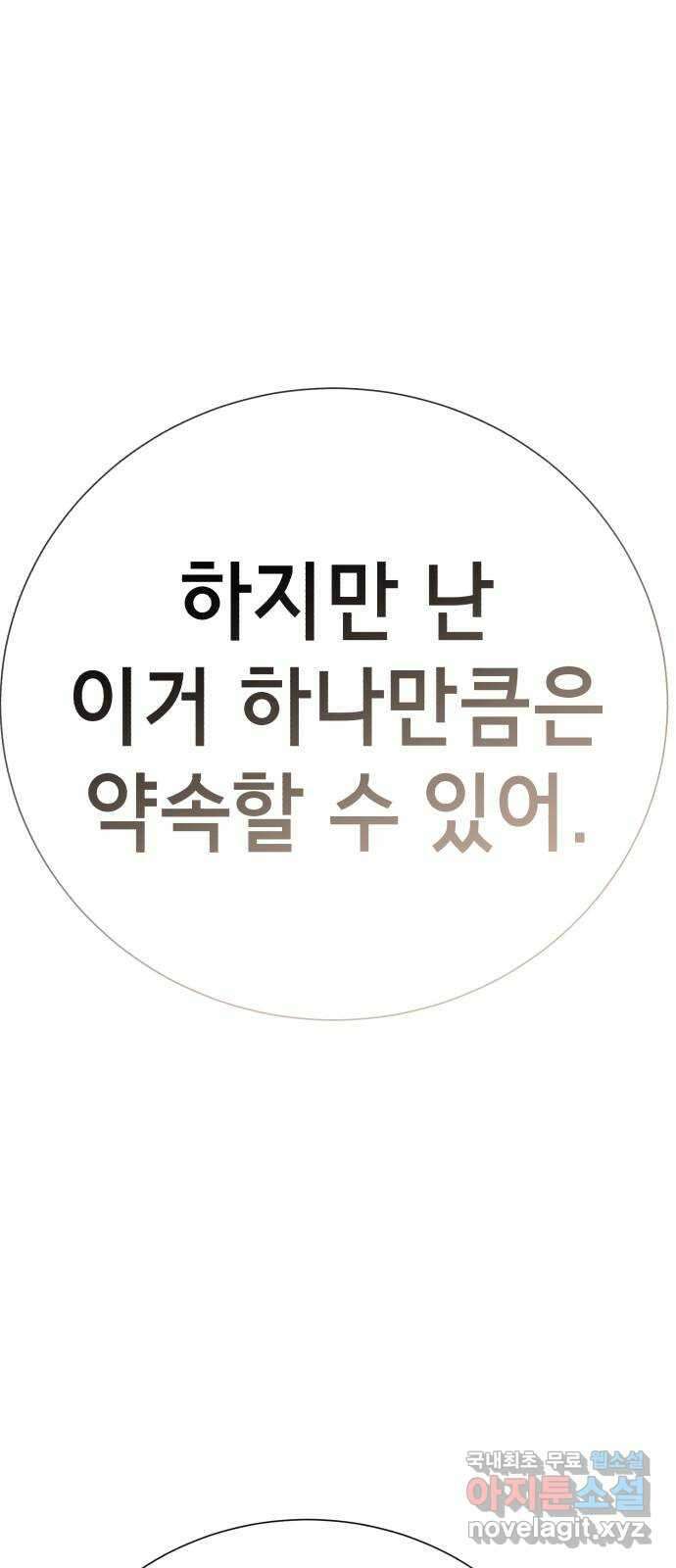 존잘주의 지은성 ending.마지막 168