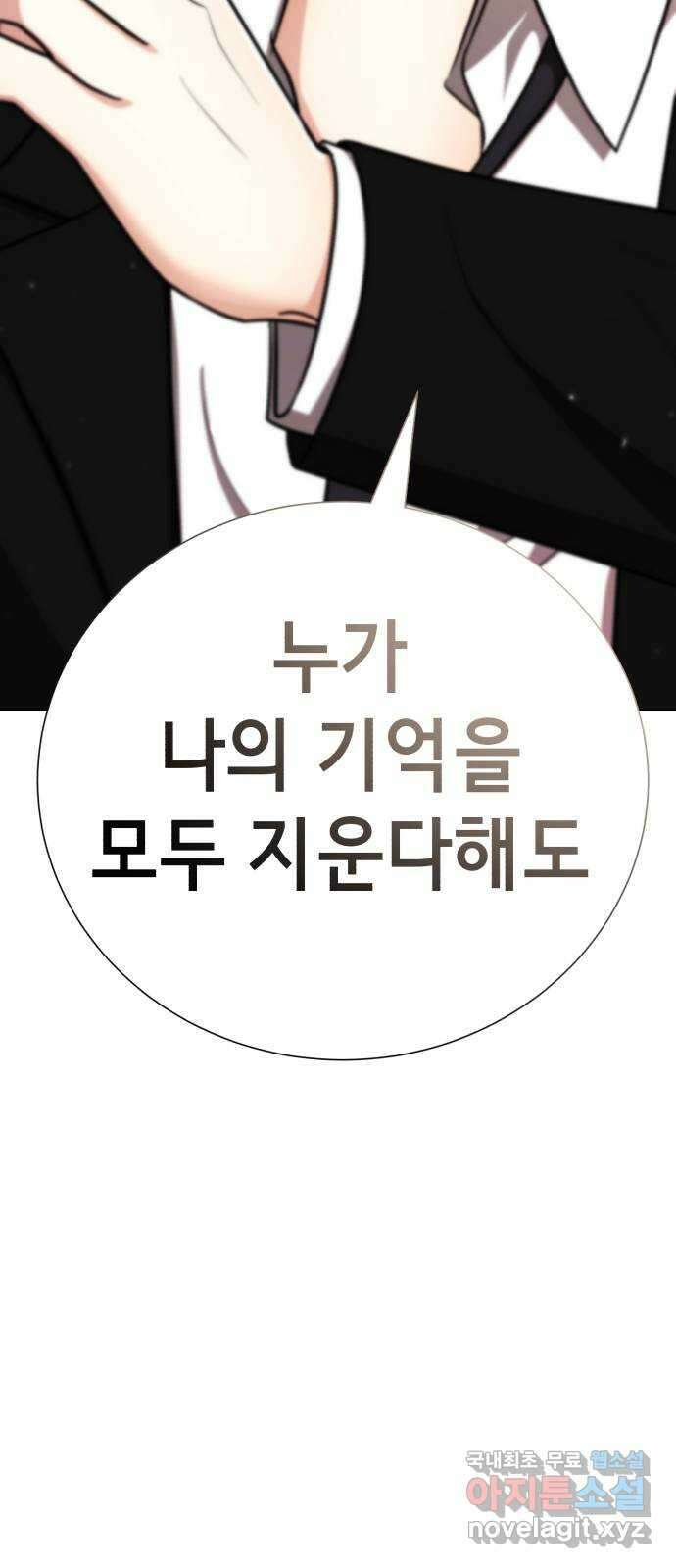 존잘주의 지은성 ending.마지막 171