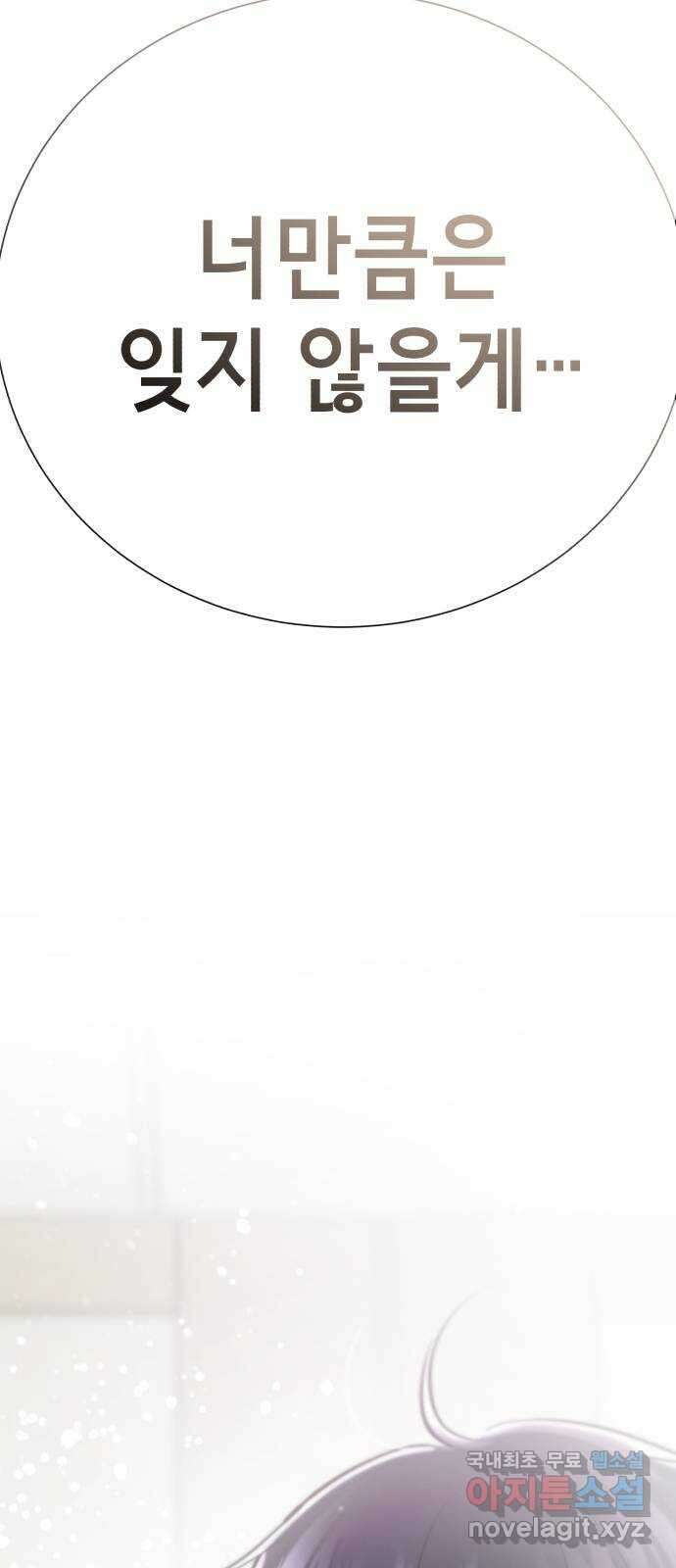 존잘주의 지은성 ending.마지막 173