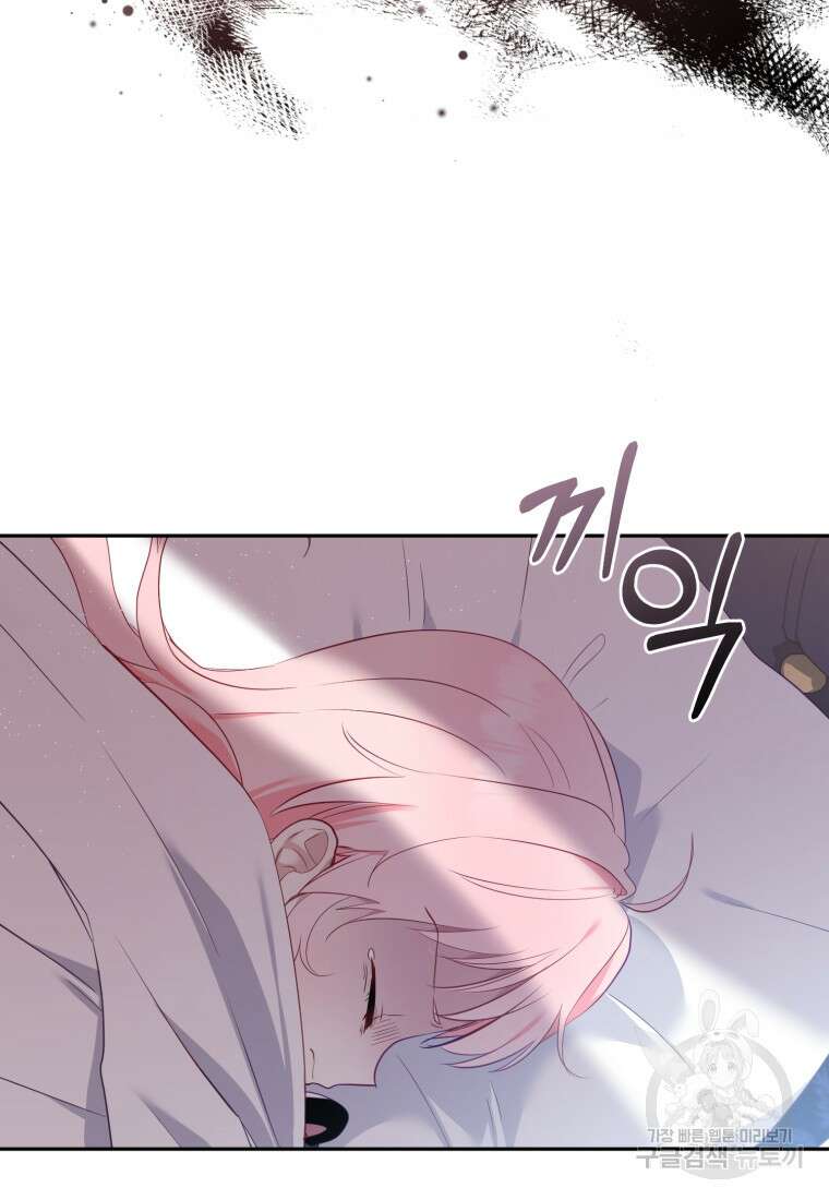악당들에게 키워지는 중입니다 14화 22