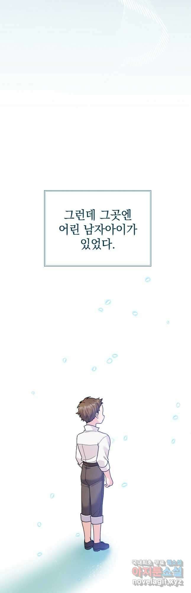 아기 건물주는 이만 은퇴합니다 77화 8