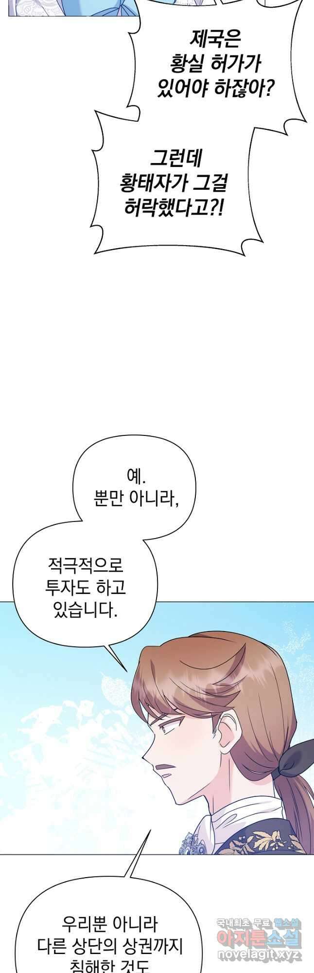 아기 건물주는 이만 은퇴합니다 77화 23