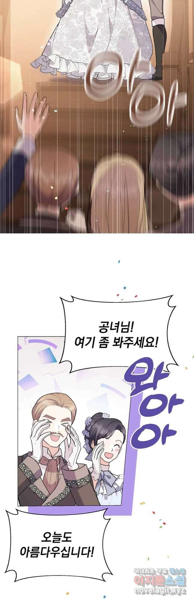 아기 건물주는 이만 은퇴합니다 77화 31