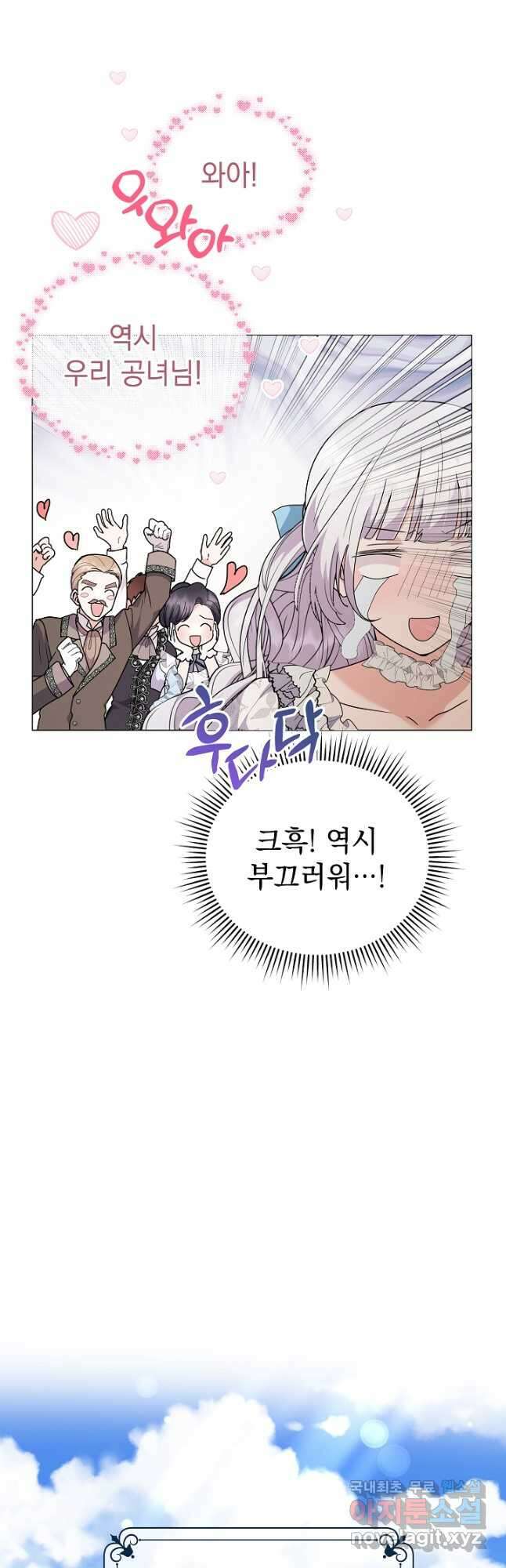 아기 건물주는 이만 은퇴합니다 77화 35