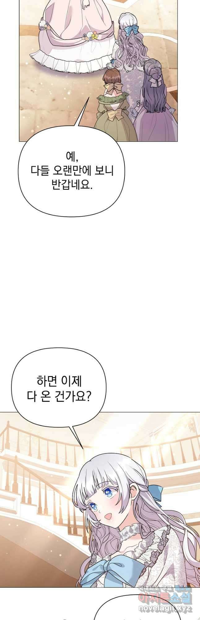 아기 건물주는 이만 은퇴합니다 77화 37