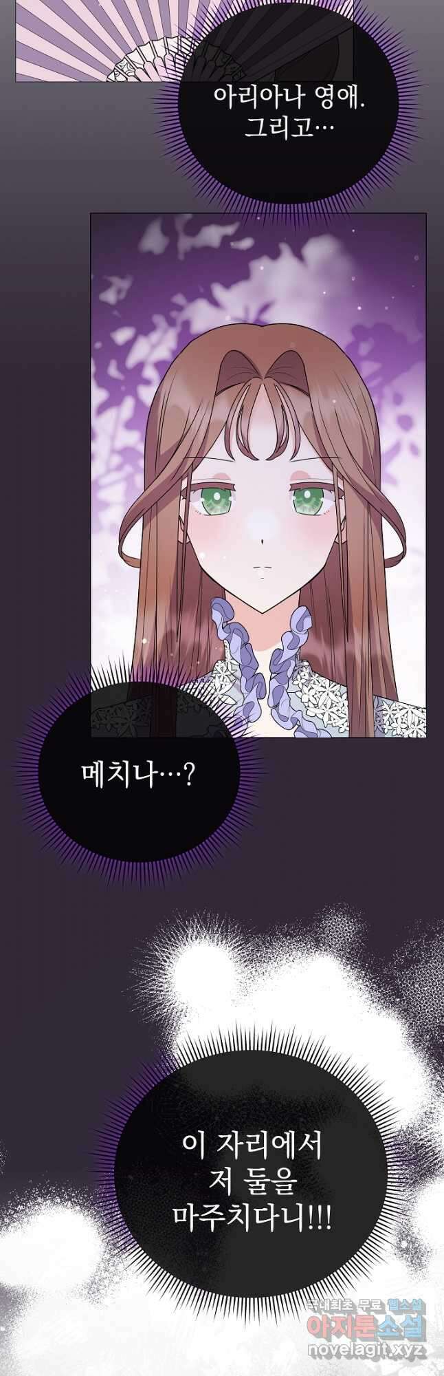아기 건물주는 이만 은퇴합니다 77화 40