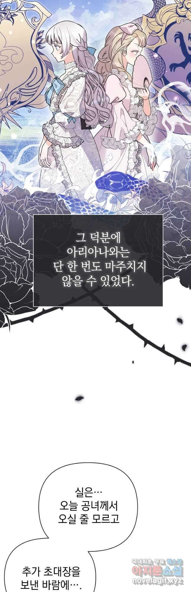 아기 건물주는 이만 은퇴합니다 77화 43