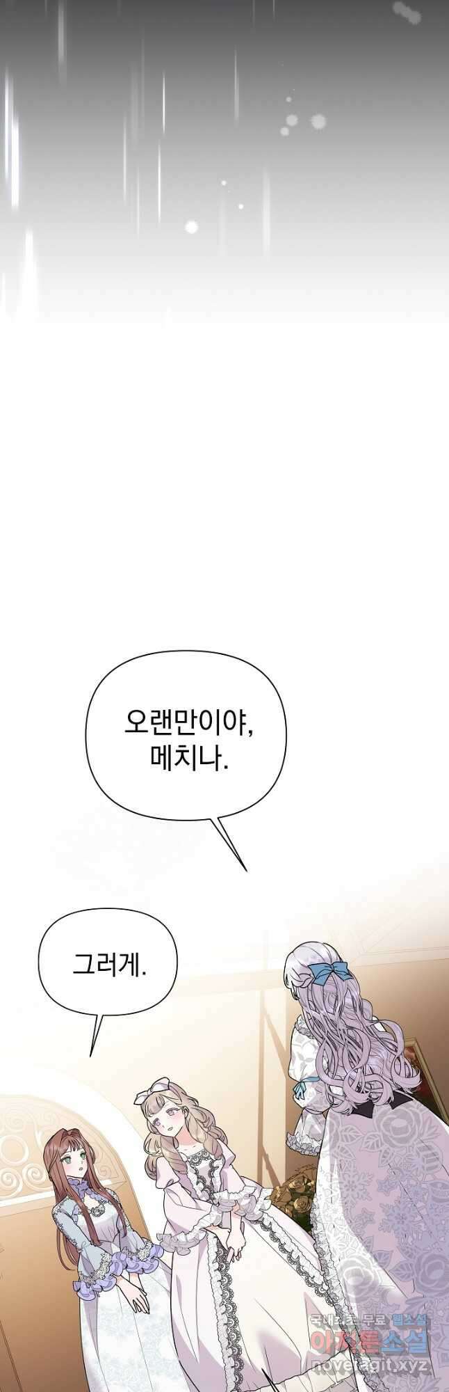 아기 건물주는 이만 은퇴합니다 77화 51
