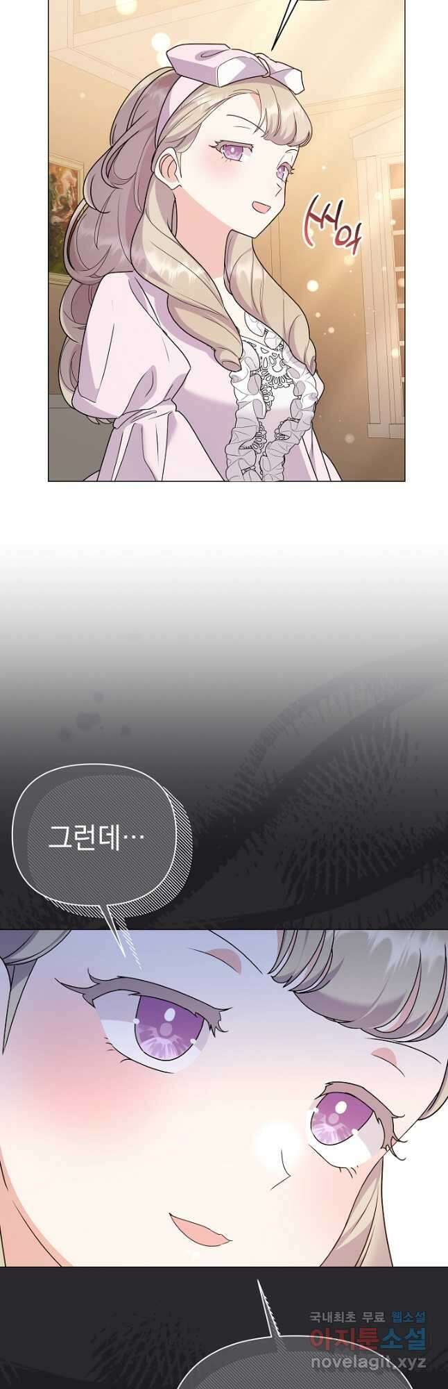 아기 건물주는 이만 은퇴합니다 77화 54