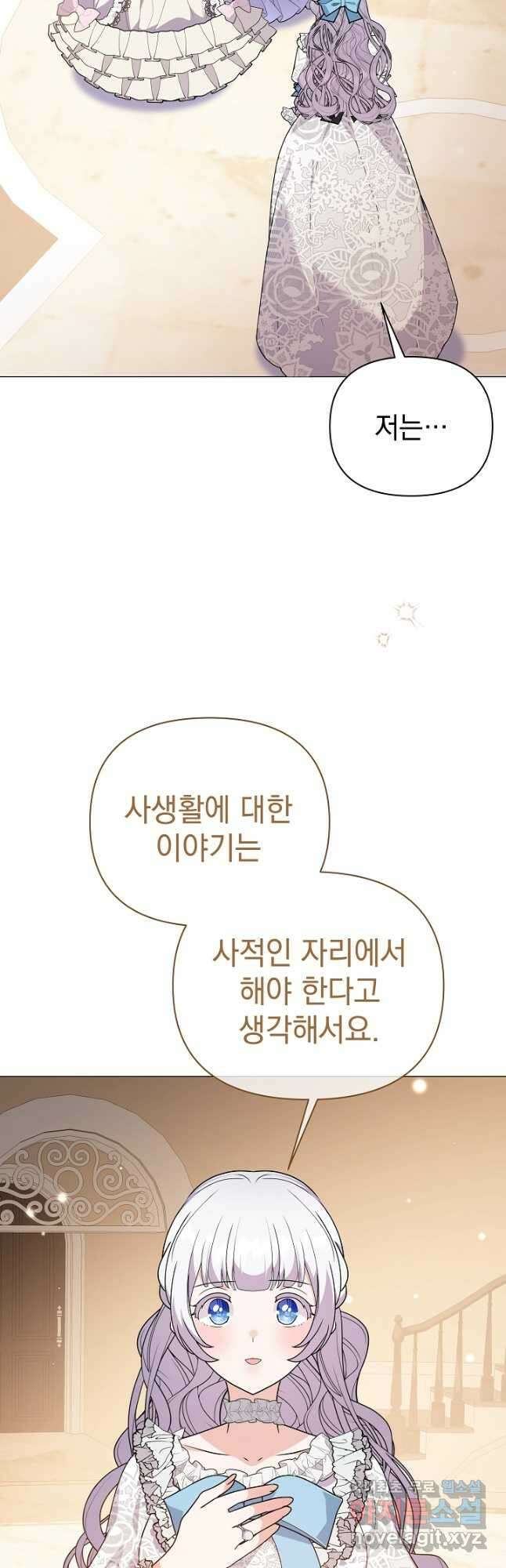 아기 건물주는 이만 은퇴합니다 78화 2