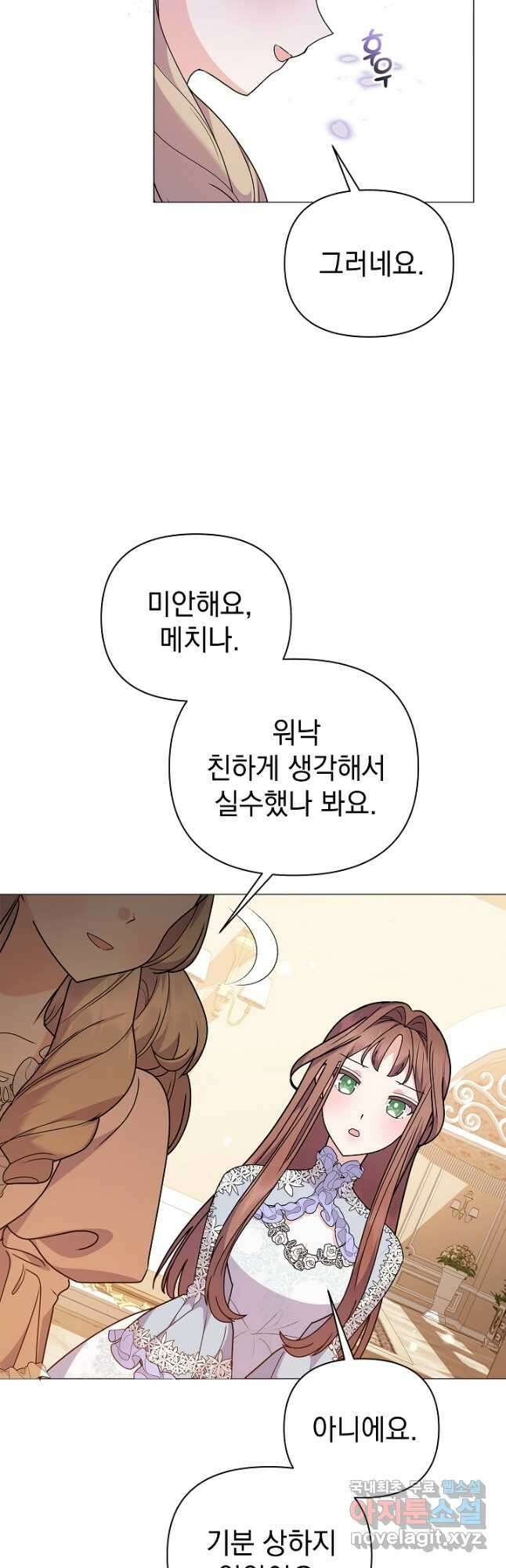 아기 건물주는 이만 은퇴합니다 78화 4