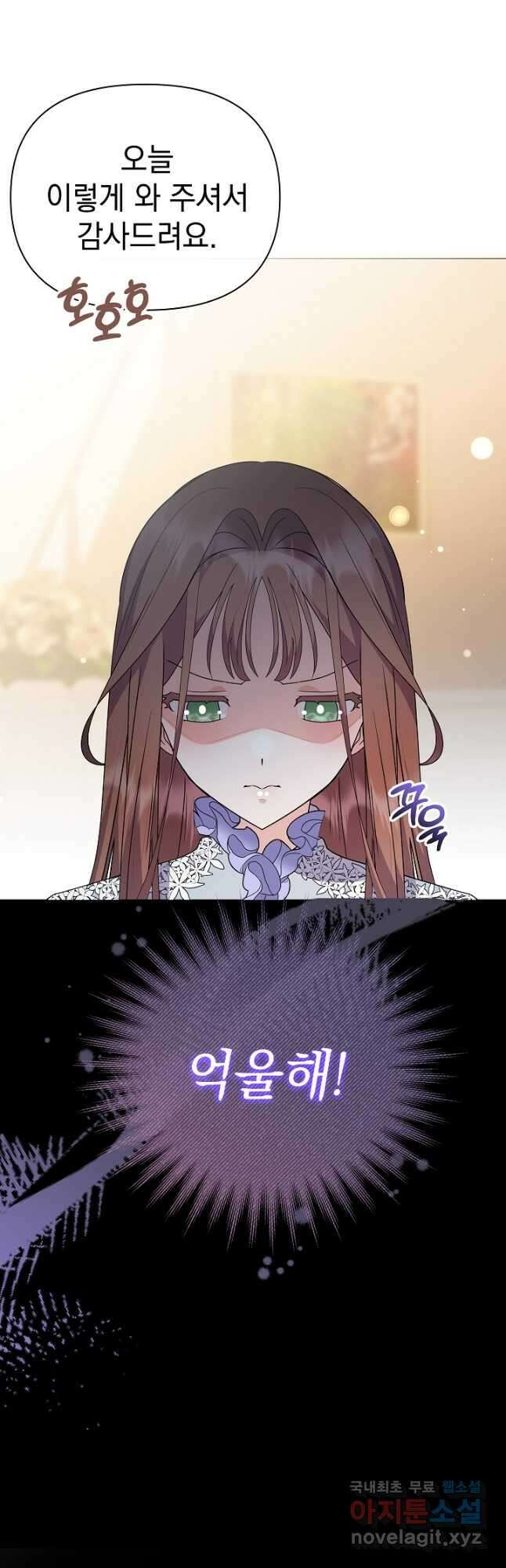 아기 건물주는 이만 은퇴합니다 78화 8