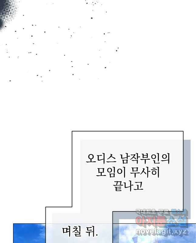 아기 건물주는 이만 은퇴합니다 78화 15