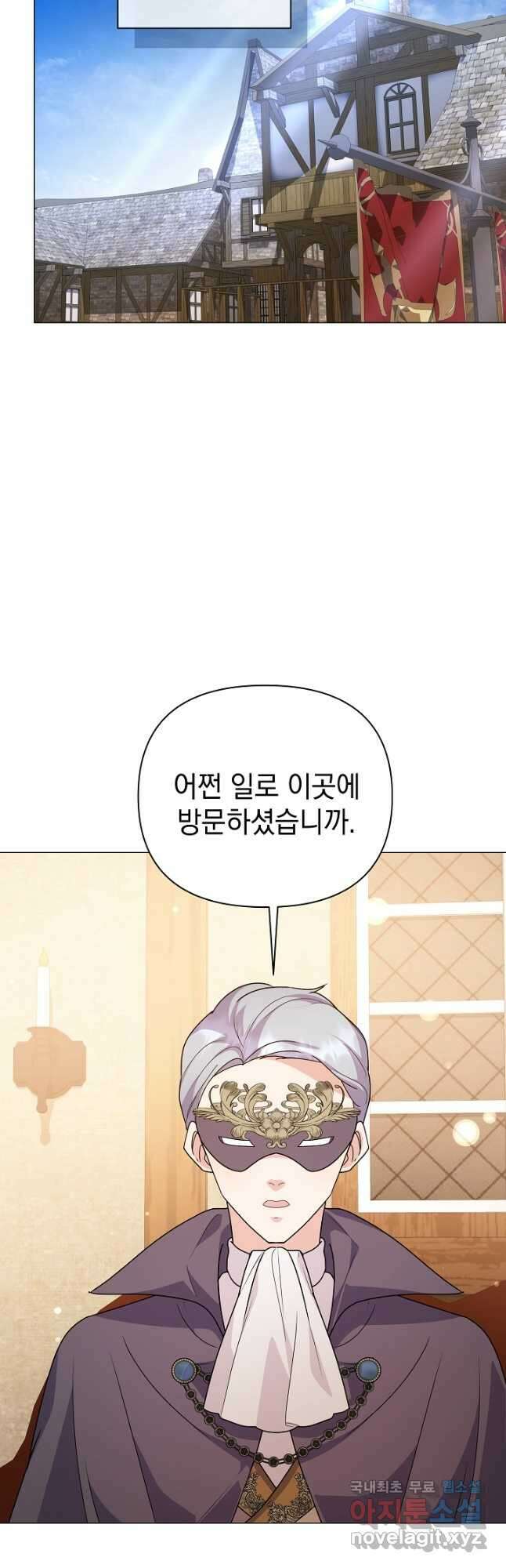 아기 건물주는 이만 은퇴합니다 78화 16