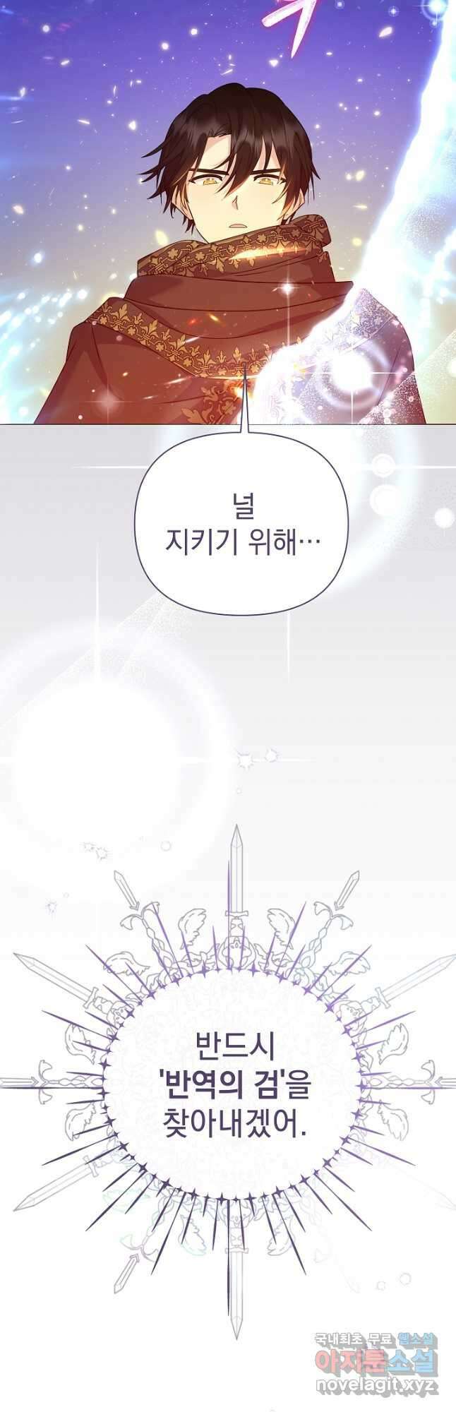아기 건물주는 이만 은퇴합니다 78화 52