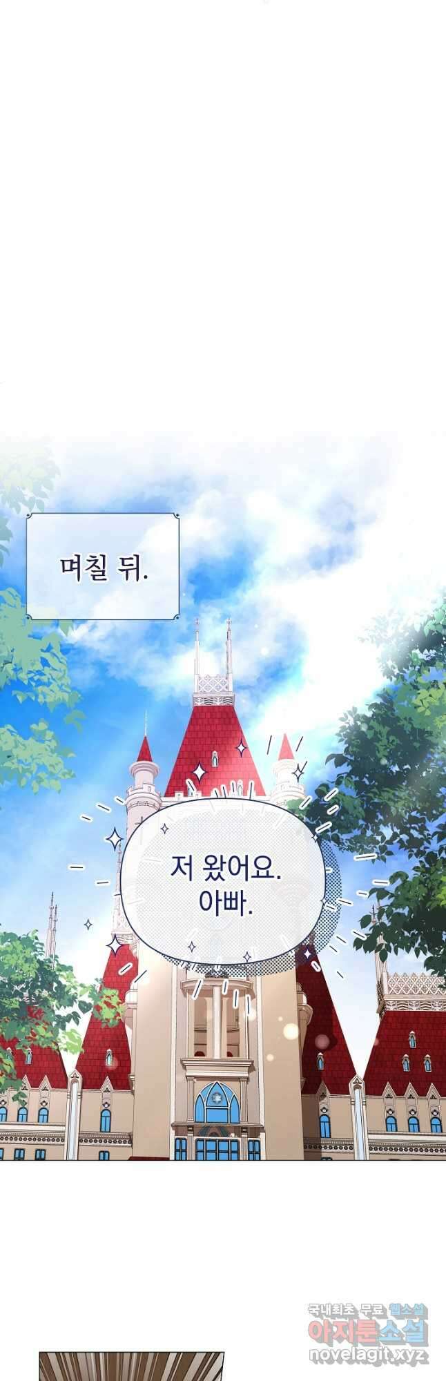 아기 건물주는 이만 은퇴합니다 78화 53