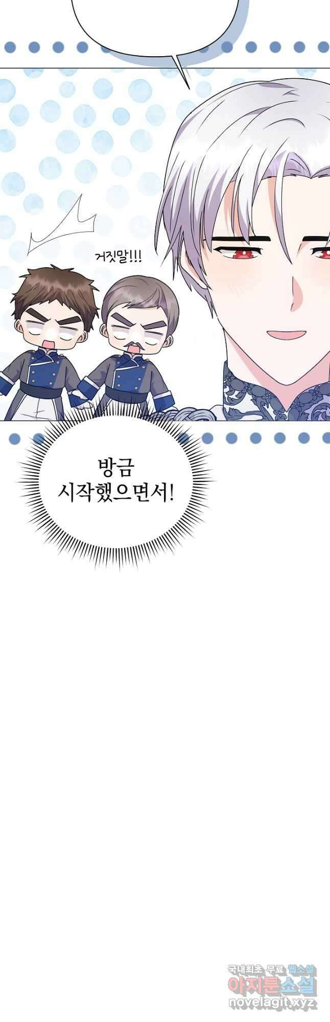아기 건물주는 이만 은퇴합니다 78화 57