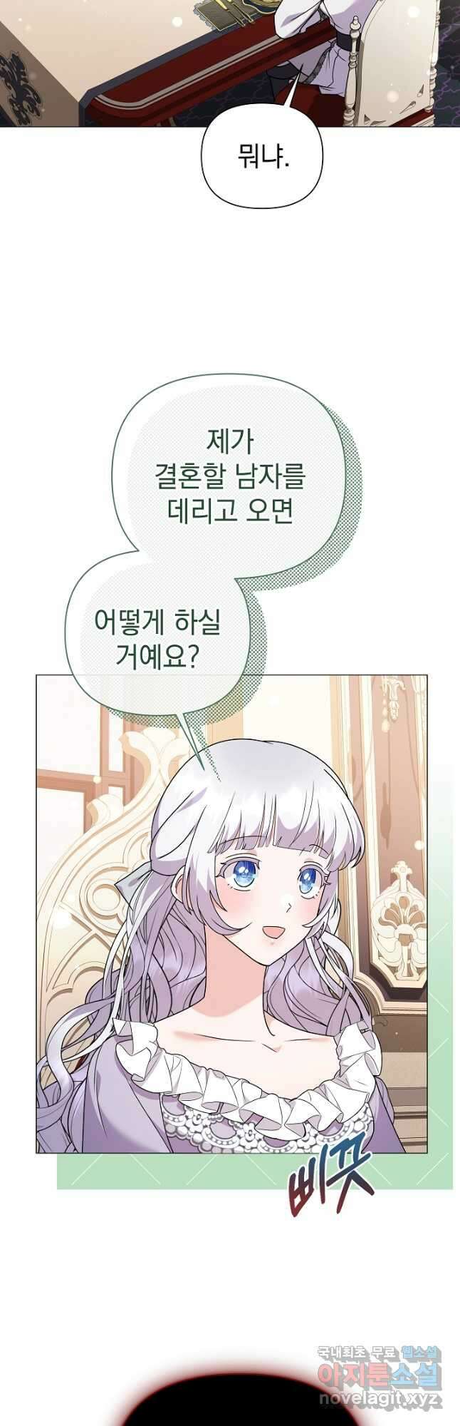 아기 건물주는 이만 은퇴합니다 78화 59