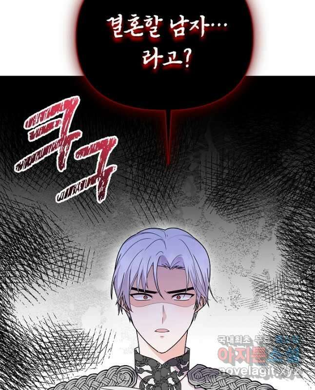 아기 건물주는 이만 은퇴합니다 78화 60