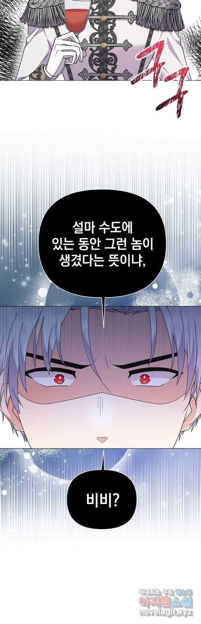 아기 건물주는 이만 은퇴합니다 78화 61