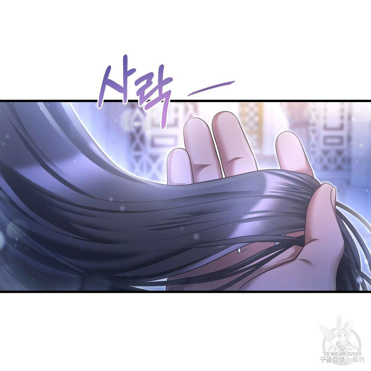 나의 그대는 악마 26화 14