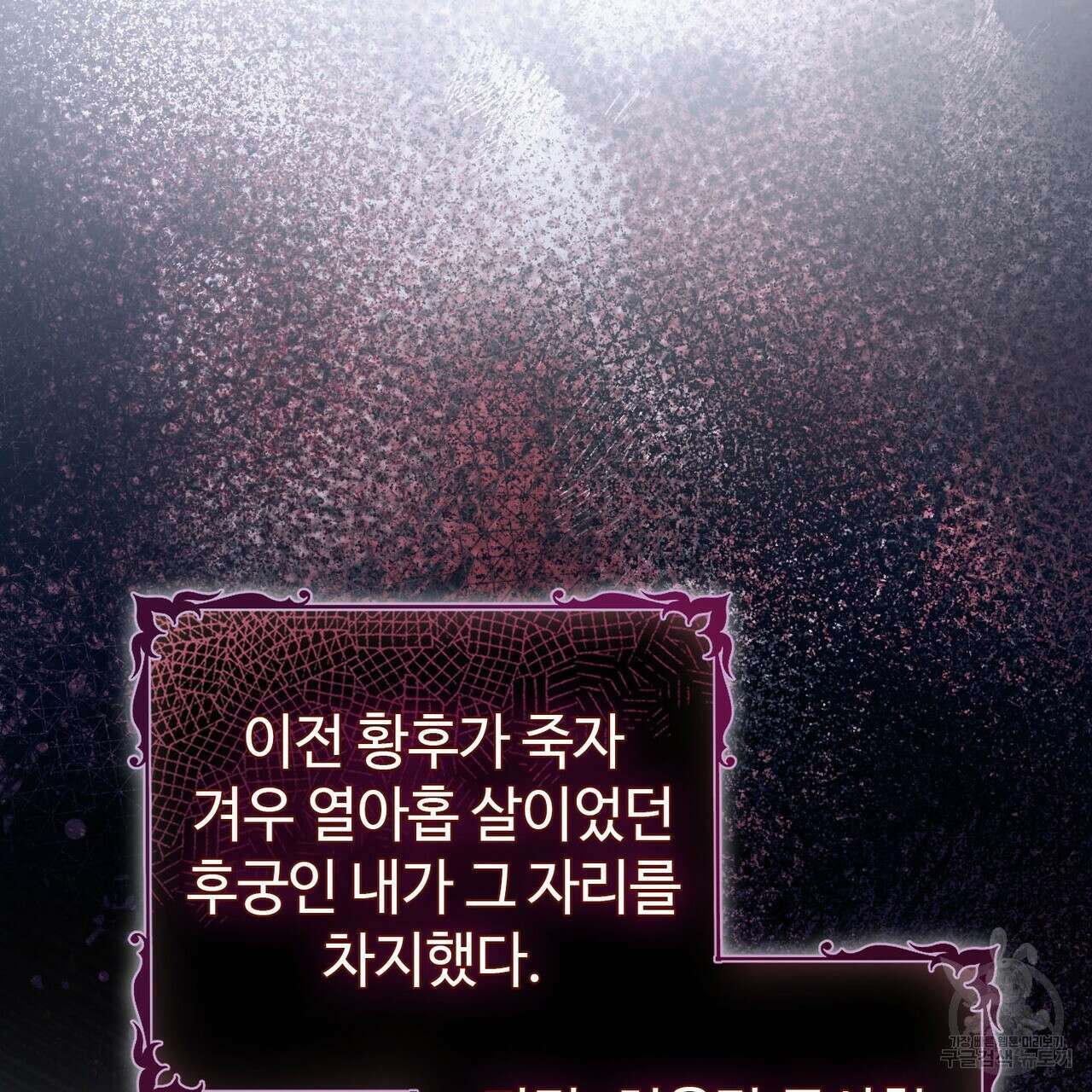 나의 그대는 악마 26화 22