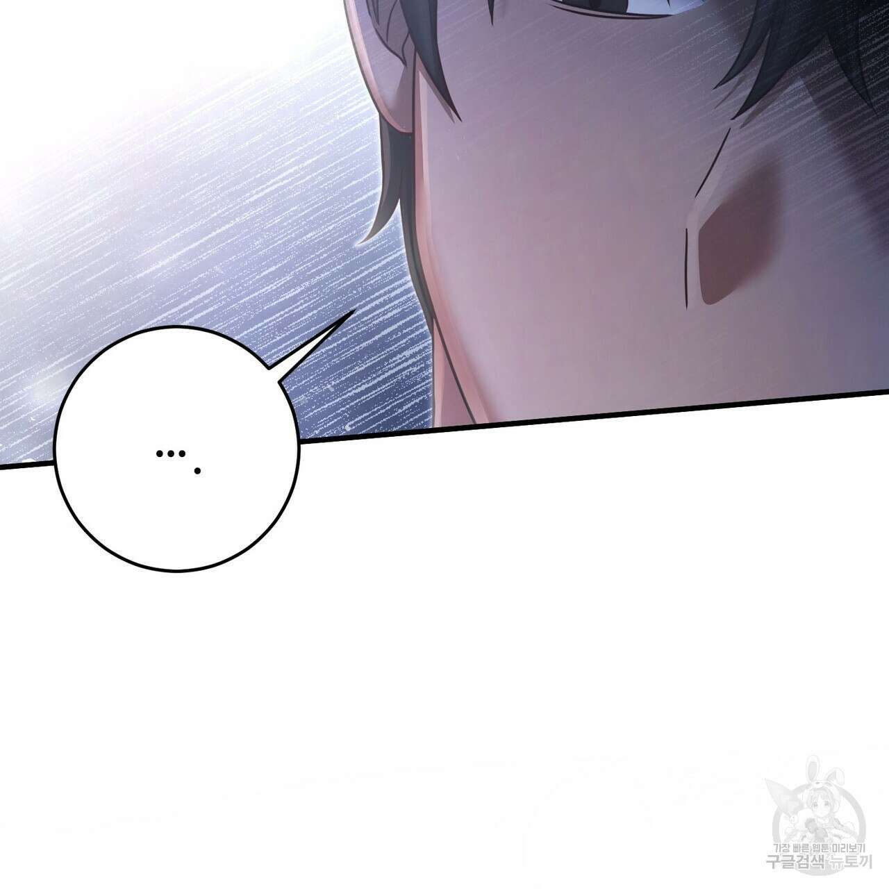 나의 그대는 악마 26화 39
