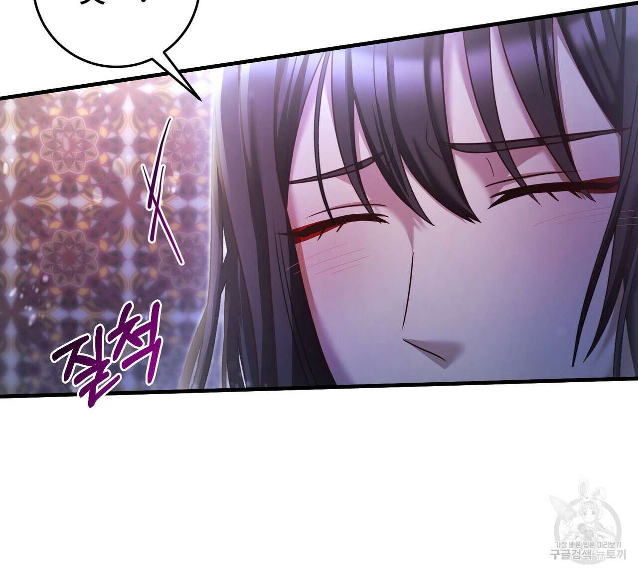 나의 그대는 악마 26화 44