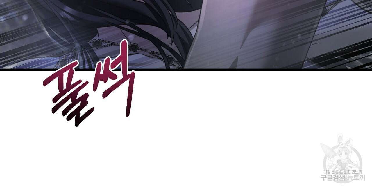 나의 그대는 악마 26화 70