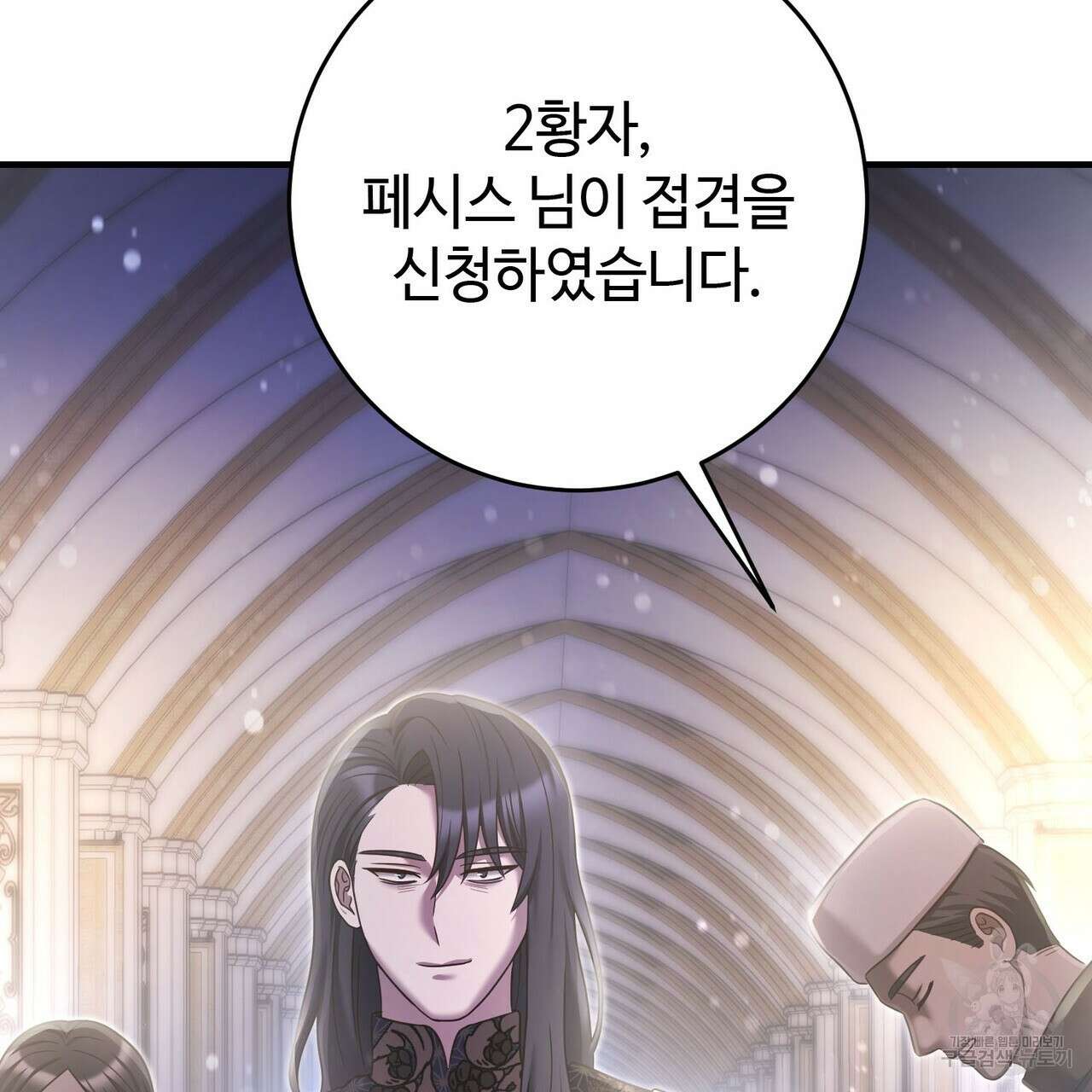 나의 그대는 악마 26화 81