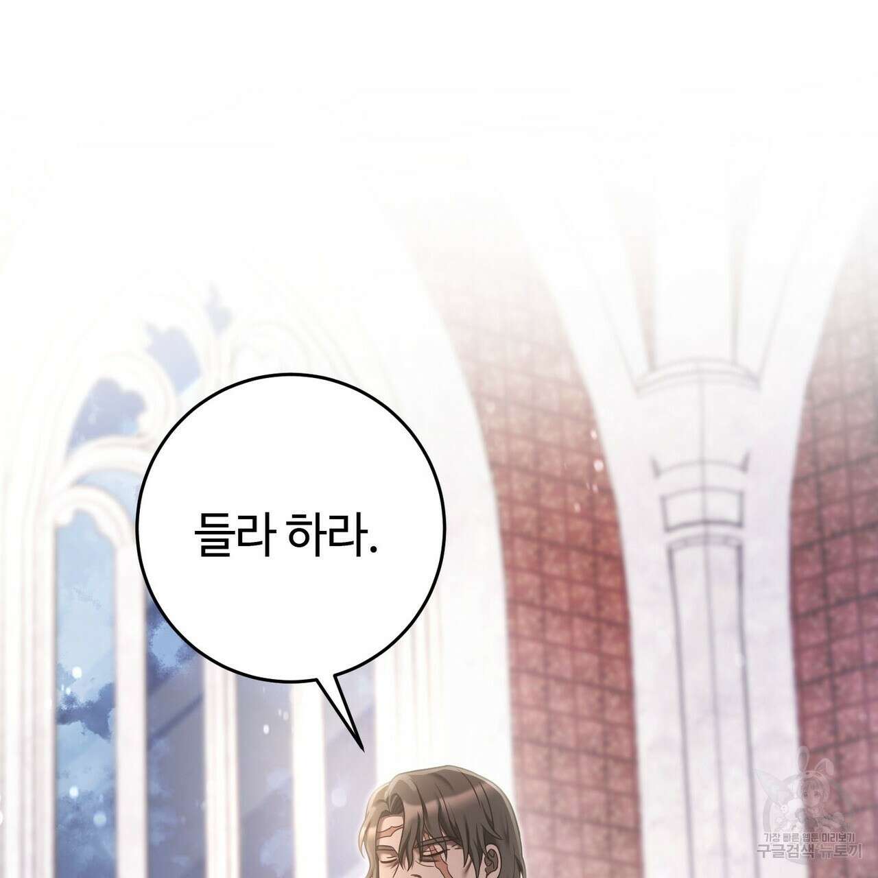 나의 그대는 악마 26화 84