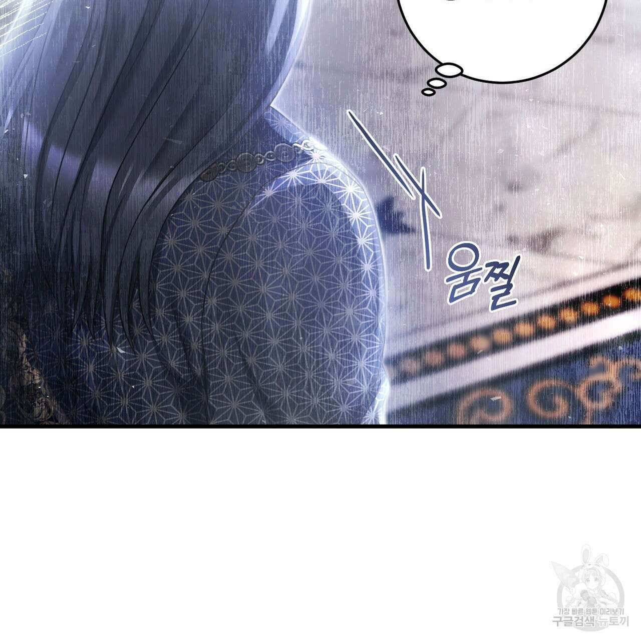 나의 그대는 악마 26화 113