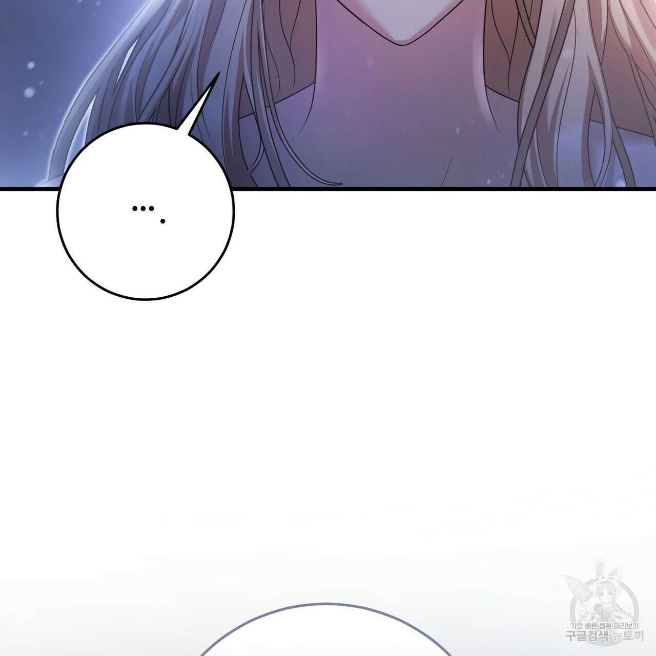 나의 그대는 악마 26화 131