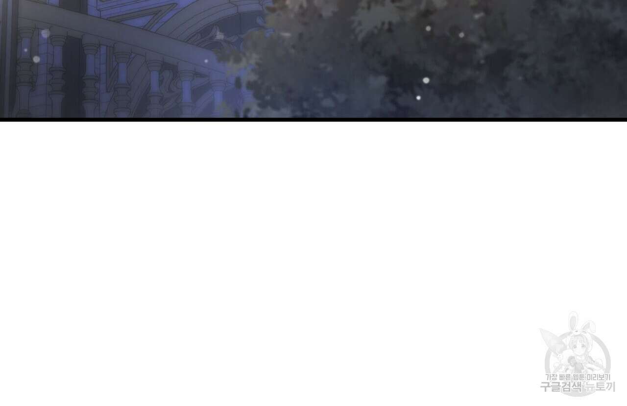 나의 그대는 악마 26화 134