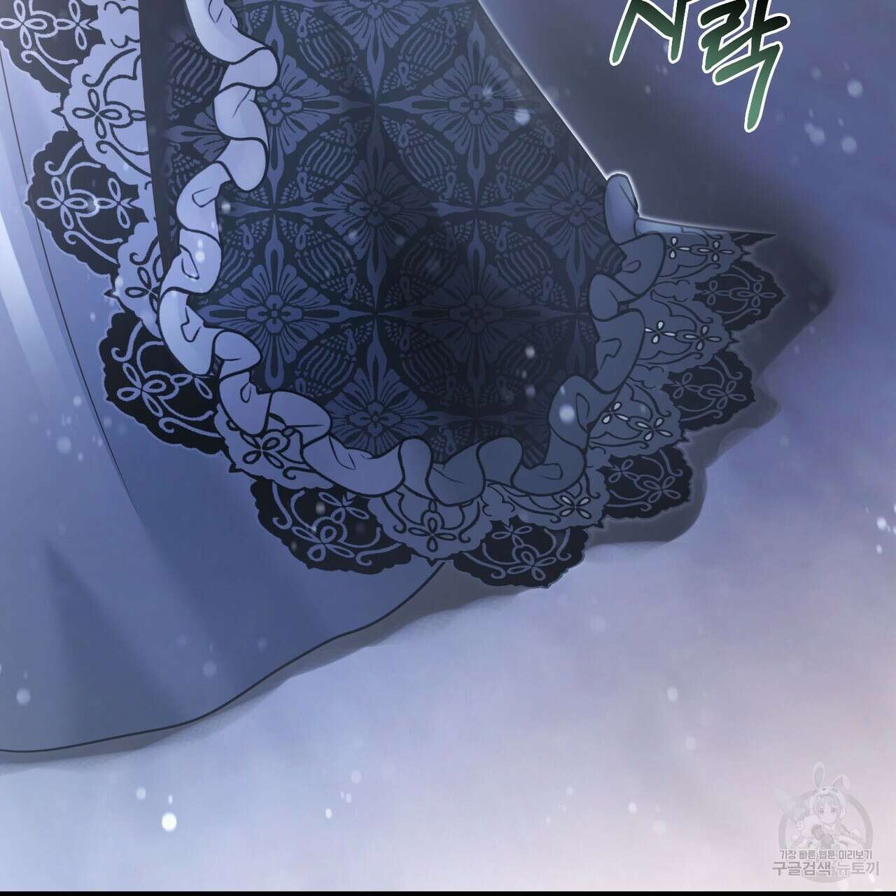 나의 그대는 악마 26화 142