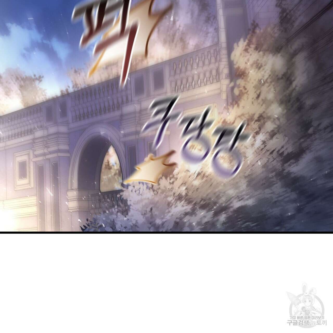 나의 그대는 악마 26화 147