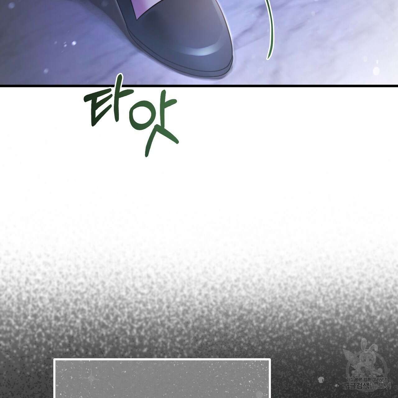 나의 그대는 악마 26화 150