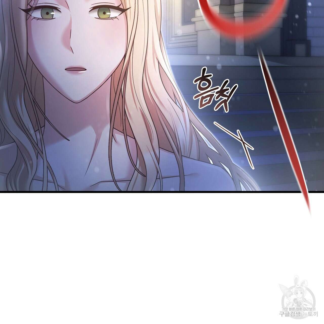 나의 그대는 악마 26화 154