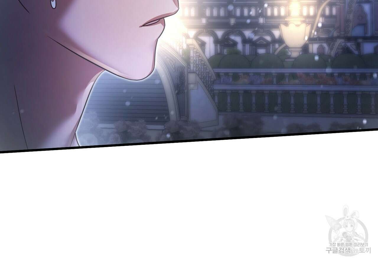 나의 그대는 악마 26화 160