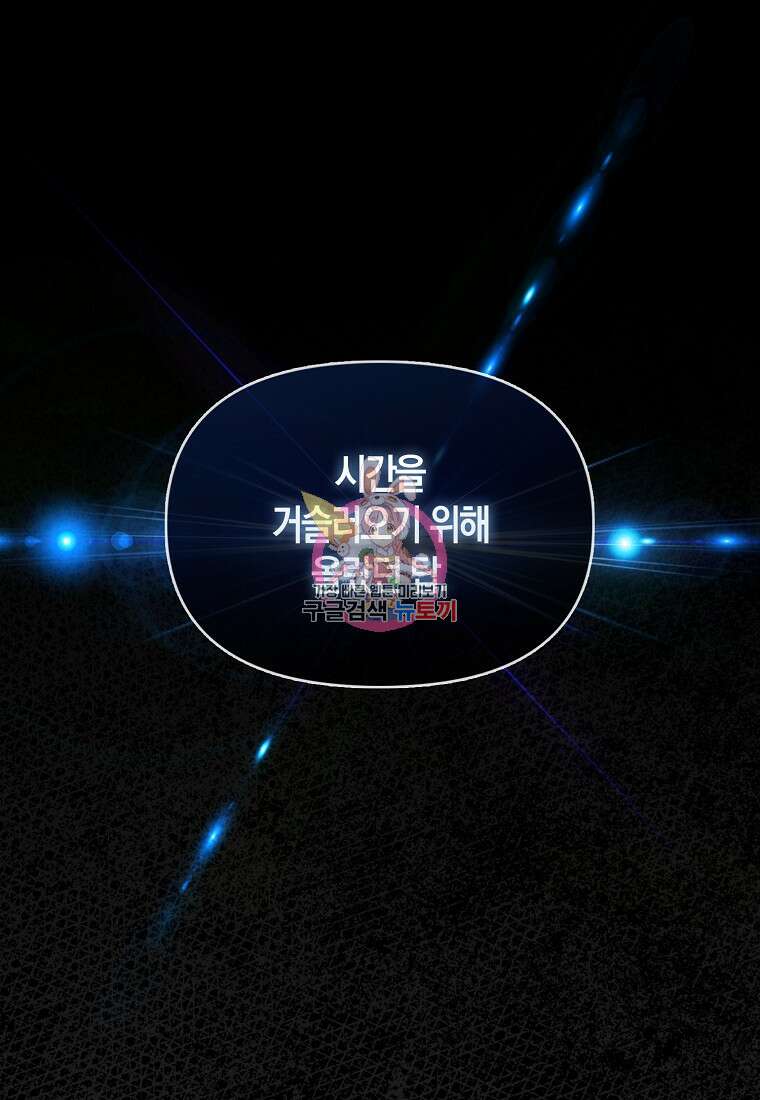 9클래스 소드 마스터 : 검의 구도자 19화 1