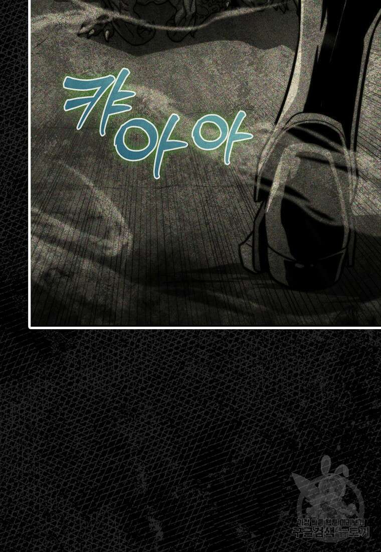 9클래스 소드 마스터 : 검의 구도자 19화 3