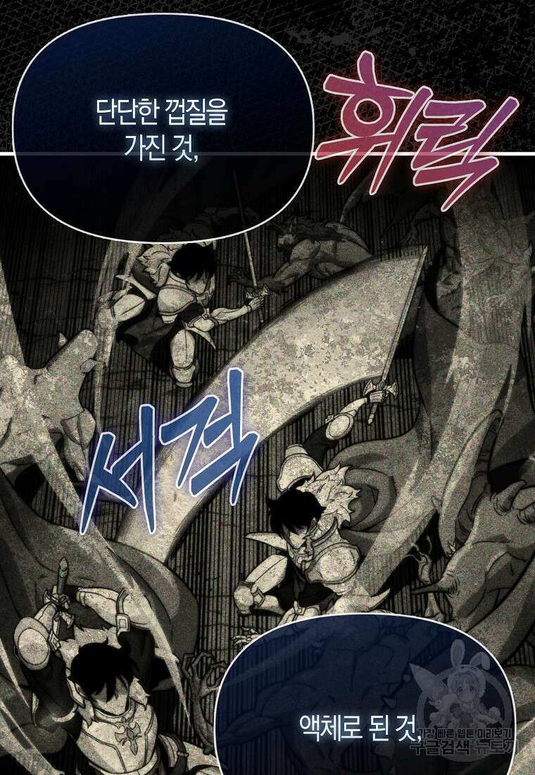 9클래스 소드 마스터 : 검의 구도자 19화 4